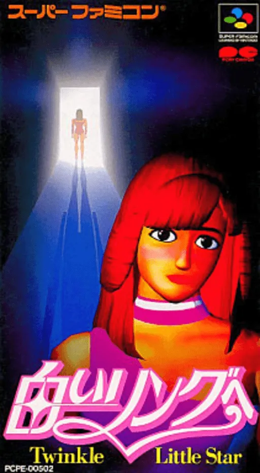 Shiroi Ring e - Twinkle Little Star (Japan)